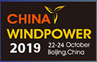 展会标题图片：2019北京国际风能大会暨展览会