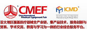 展会标题图片：第81届中国国际医疗器械（春季）博览会 第28届中国国际医疗器械设计与制造技术（春季）展览会