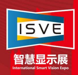 展会标题图片：2020深圳（国际）智慧显示系统产业应用博览会