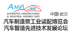 展会标题图片：2019中国（武汉）汽车制造暨工业装配展览会     