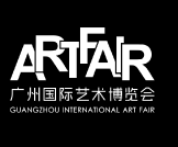 展会标题图片：（取消）第25届广州国际艺术博览会（春季）