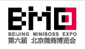 展会标题图片：（延期）2019第六届北京微商博览会