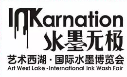 展会标题图片：2018中国（杭州）国际水墨博览会