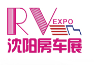 展会标题图片：2024第23届沈阳国际房车展览会（RV Expo沈阳房车展）
