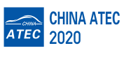 展会标题图片：2020中国汽车技术展览会