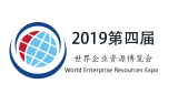 展会标题图片：2019世界企业资源博览会