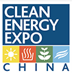 展会标题图片：2019中国国际清洁能源博览会