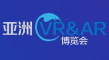 展会标题图片：（延期）2020亚洲VR&AR博览会暨高峰论坛