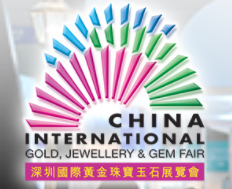 展会标题图片：（延期）2020第十八届深圳国际黄金珠宝玉石展览会