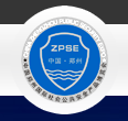 展会标题图片：2020第十八届中国（郑州）社会公共安全产品博览会