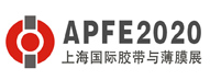 展会标题图片：2020第十六届上海国际胶粘带保护膜及功能薄膜展览会