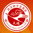展会标题图片：（延期）2020武汉种子交易会