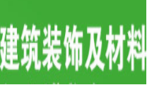 展会标题图片：(延期）2020第18届中国哈尔滨国际建筑装饰及材料博览会 第18届中国哈尔滨国际门业博览会