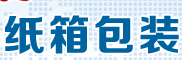 展会标题图片：（延期）2020第十三届中国东光纸箱机械国际博览会