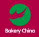 展会标题图片：2021第二十三届中国国际焙烤展览会