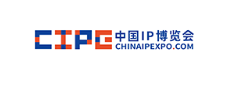 展会标题图片：2020深圳国际IP授权产业博览会