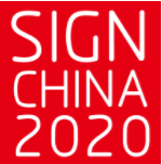 展会标题图片：2020中国（上海）国际广告展