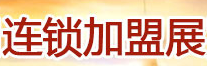 展会标题图片：2019（杭州）创业项目投资暨特许连锁加盟展览会