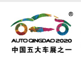 展会标题图片：2021第二十届青岛国际汽车工业展览会