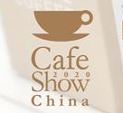 展会标题图片：2023第十一届中国国际咖啡展览会 Cafe Show China