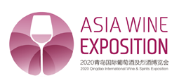 展会标题图片：2020青岛国际葡萄酒及烈酒博览会