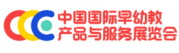 展会标题图片：2020中国（青岛）国际幼教产品与服务展览会 2020中国国际教育品牌连锁加盟博览会