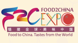 展会标题图片：（延期）2021广州进口食品博览会