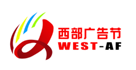 展会标题图片：2023第二十二届中国西部国际广告节