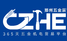 展会标题图片：2021第十七届中国郑州国际五金机电展览会