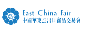 展会标题图片：（线上）2021第31届中国华东进出口商品交易会 华交会ECF
