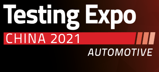 展会标题图片：2021第十六届汽车测试及质量监控博览会