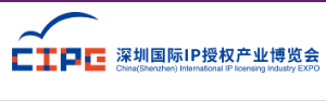 展会标题图片：（延期）2022深圳国际IP授权产业博览会
