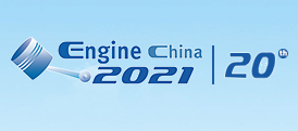 展会标题图片：2021第20届中国国际内燃机及零部件展览会