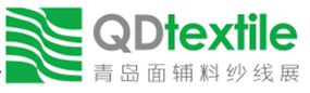 展会标题图片：2021第23届中国（青岛）国际面料、辅料及纱线展览会 2021中国（青岛）国际服装供应链博览会