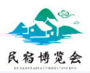 展会标题图片：（延期）2021中国（上海）国际竹产业博览会 2021第五届中国（上海）国际民宿产业博览会