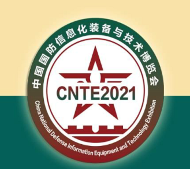 展会标题图片：2021第十届中国国防信息化装备与技术展览会
