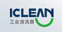 展会标题图片：2021上海国际工业清洗展览会  2021上海国际去毛刺&表面精加工技术展览会