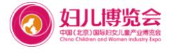 展会标题图片：2021中国（北京）国际妇女儿童产业博览会