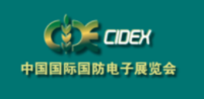 展会标题图片：第十二届中国国际国防电子展览会 CIDEX