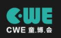 展会标题图片：2023上海国际童装产业博览会 CWE