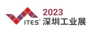 展会标题图片：2023深圳工业展SIMM暨ITES深圳国际工业制造技术及设备展览会
