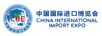 展会标题图片：2023第六届中国国际进口博览会 进博会CIIE