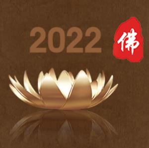 展会标题图片：2023第七届中国（北京）国际佛事用品博览会（北京佛博会）