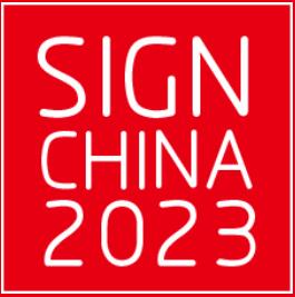 展会标题图片：2024第24届中国（深圳）国际广告展