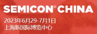 展会标题图片：2023国际半导体设备、材料、制造和服务展览暨研讨会 中国国际平面显示器件、设备材料及配套件展览会 SEMICON/FPD