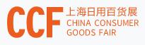 展会标题图片：2024上海国际日用百货商品（春季）博览会 CCF