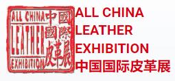 展会标题图片：2023中国国际皮革展 ACLE
