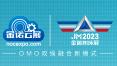 展会标题图片：2023JM上海国际机床展览会