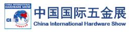 展会标题图片：2023中国国际五金展 CIHS