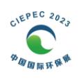 展会标题图片：第二十一届中国国际环保展览会 CIEPEC